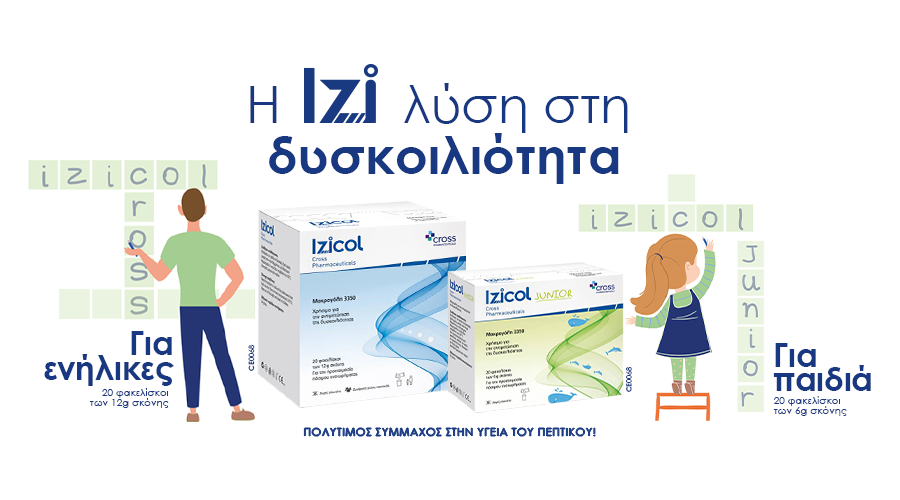 Izicol δυσκοιλιότητα