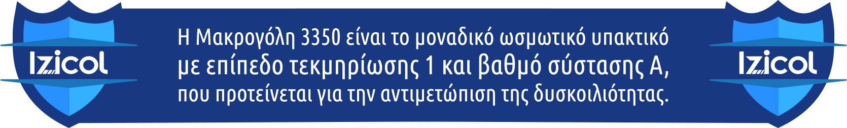 Δυσκοιλιότητα – Αντιμετώπιση – Θεραπεία